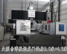 臺灣原裝數控龍門銑床對外加工-大型數控機床對外加工-2米對外加工